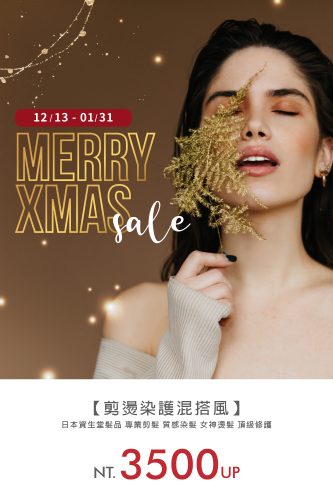 台中剪染燙護髮優惠