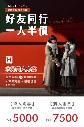 22-12月雙12-GOOGLE