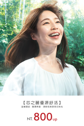 資生堂優源頭皮spa